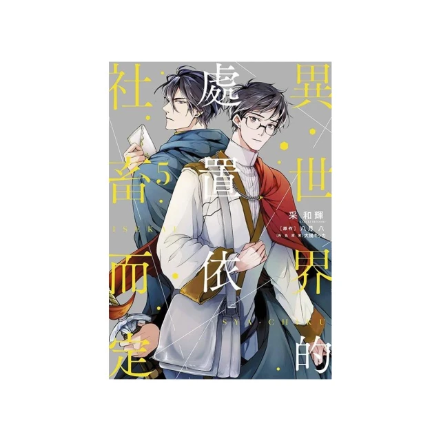 天官賜福．第一季一（動畫抓幀書）好評推薦