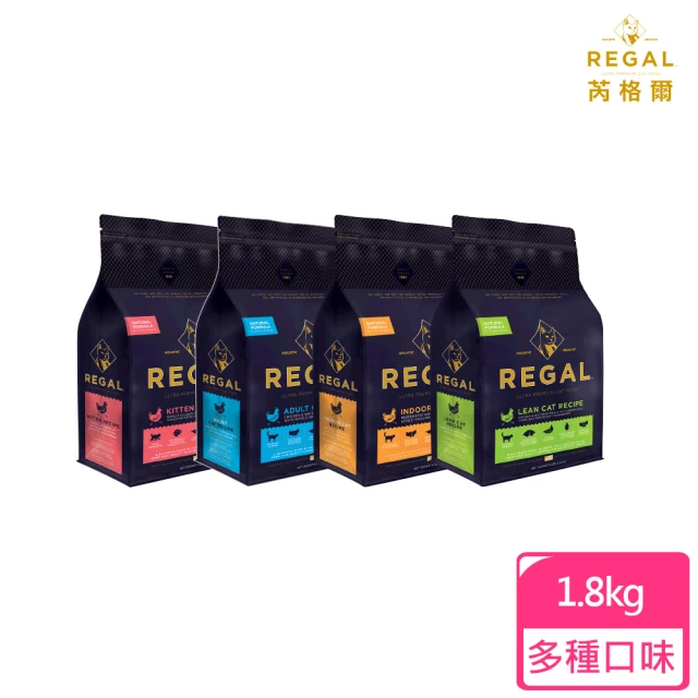 REGAL 芮格爾 天然成貓/幼貓糧 1.8kg 雞肉&魚肉/RC1 RC2 RC3 RC4(貓飼料 成貓糧 幼貓糧 室內貓 幼貓)