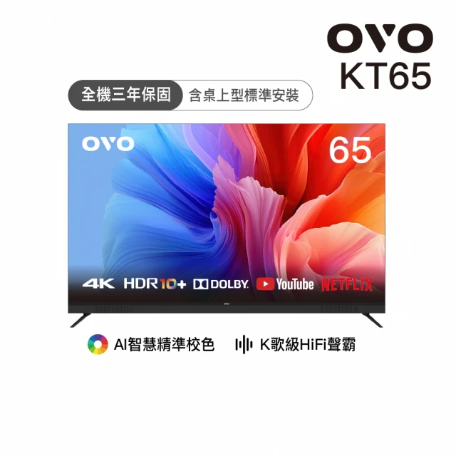 OVO 55型4K HDR可K歌 AI智慧聯網液晶顯示器(K