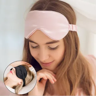 【I.Dear】速達-100%蠶絲真絲透氣美膚遮光睡眠面罩眼罩(4色/純蠶絲鬆緊帶除外)