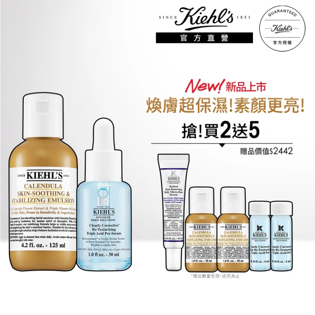 契爾氏 官方直營 金盞花B5緊緻組(Kiehl’s /三酸精華液30ml+金盞花乳液125ml)