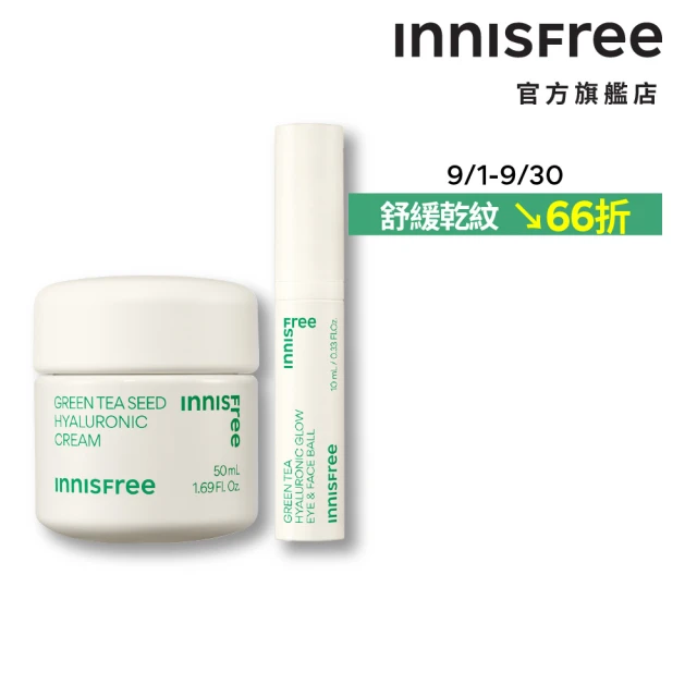 INNISFREE 綠茶籽玻尿酸保濕1+1組(乳霜50ml+