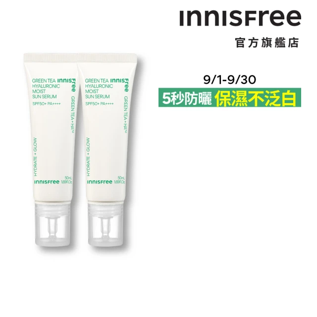 INNISFREE 綠茶玻尿酸保濕防曬精華 SPF50+ PA++++ 50ml(2入組/5秒防曬精華)