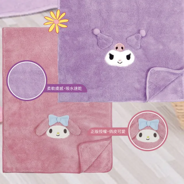 【收納王妃】三麗鷗 造型擦髮巾 速乾 毛巾 擦髮巾 Hello Kitty 酷洛米(約 30x80cm)