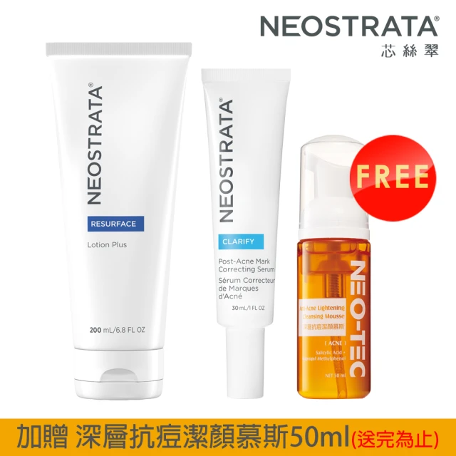 NeoStrata 妮傲絲翠NeoStrata 妮傲絲翠 果酸淡化痘印煥膚加強組（四重擊黑淨斑精華+果酸深層保養乳液）(贈 機能水50mlX2)