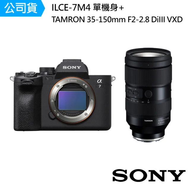 【SONY 索尼】ILCE-7M4 A7M4 A7IV 單機身+TAMRON 35-150mm F2-2.8 DiIII VXD A058(公司貨)