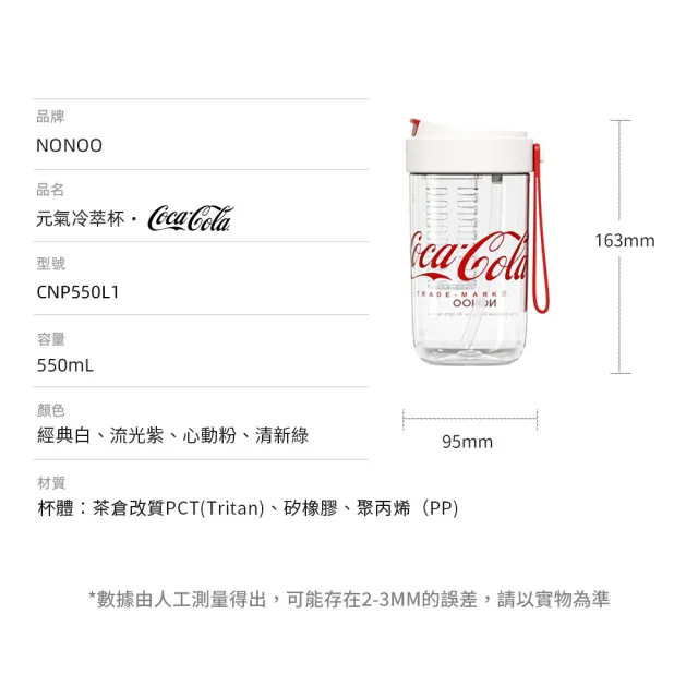 【NONOO】官方直營  可口可樂·大大大吸管保溫杯 1200ml 5色(正版授權)