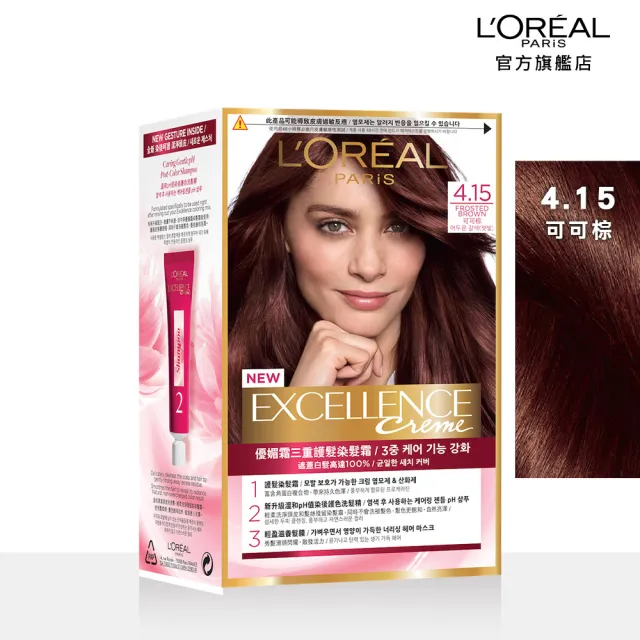 【LOREAL Paris 巴黎萊雅】優媚霜三重護髮染髮霜(2入組)