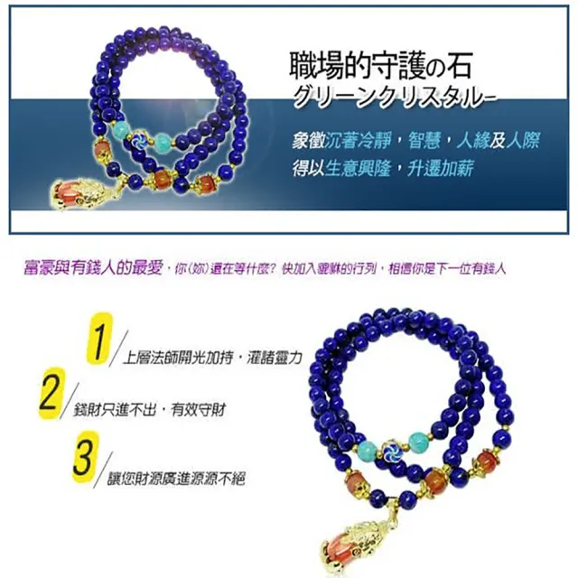【開運億姊】頂級青晶石-開運金黃琉璃水晶貔貅-同念珠功能手鍊-天然能量招財旺事業貴人運(旺九紫離火運)