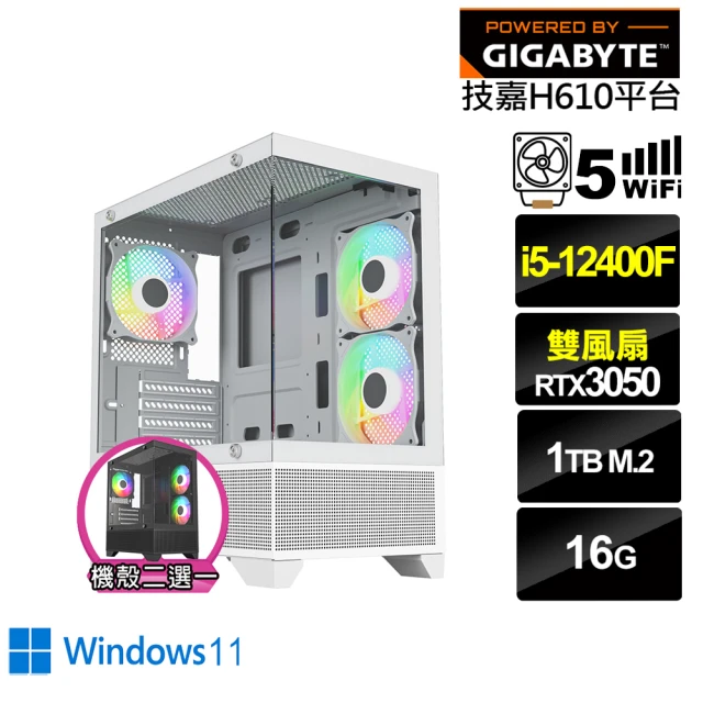 技嘉平台技嘉平台 i5六核GeForce RTX 3050 Win11{黑肩鳶J30CW}電競電腦(i5-12400F/H610/16G/1TB/WIFI)