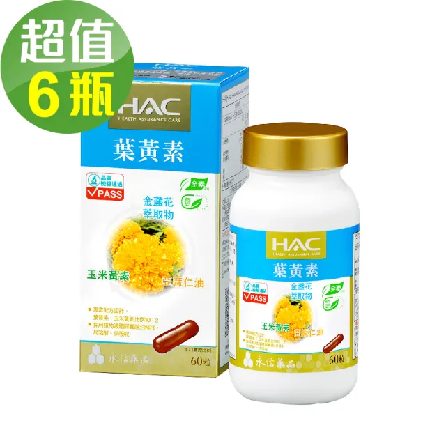 【永信藥品】複方葉黃素膠囊(60錠x6瓶)