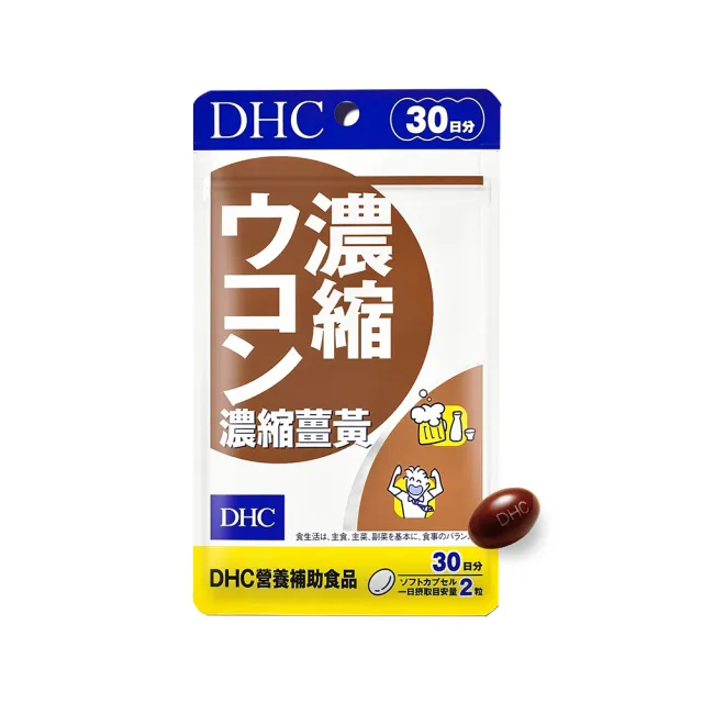 【DHC】小酌必備組(濃縮薑黃30日份+維他命B群30日份)