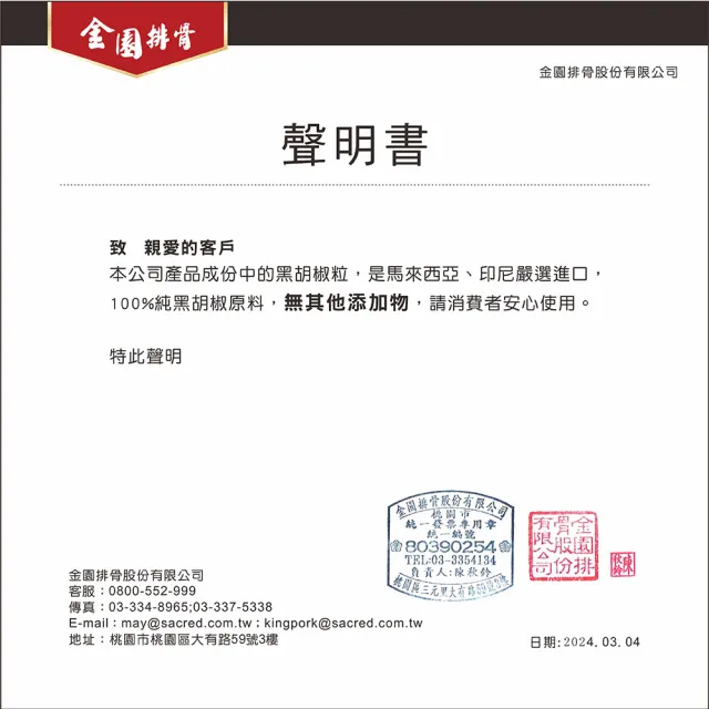 【金園排骨】老店巨無霸級無骨嫩雞腿排80支(贈1袋內含5小包麻辣鍋底價值500元)