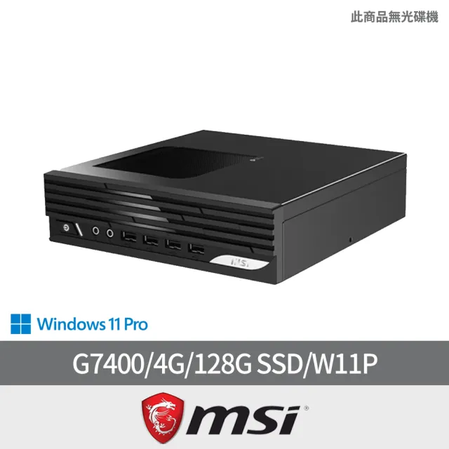 【MSI 微星】G7400 雙核迷你電腦(PRO DP21 13M-627TW/G7400/4G/128G SSD/W11P)