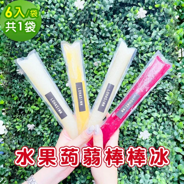 樂活e棧 水果蒟蒻棒棒冰-綜合口味6入x3袋(冰品 甜點 輕