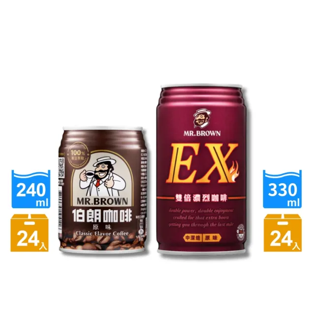 【伯朗咖啡】伯朗咖啡240mlx24入/箱+ EX雙倍濃烈咖啡330mlx24入/箱(共48入-有糖)(TQF微笑標章)