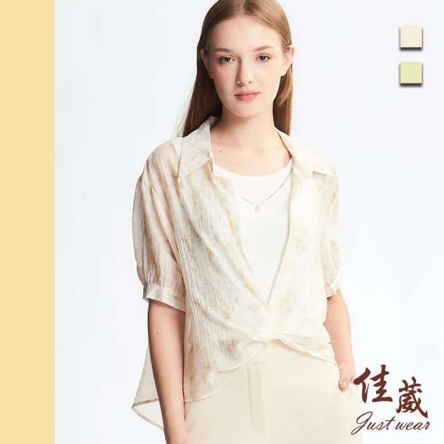 Just Wear 佳葳 兩件式棉質休閒襯衫 2色(女上衣/女上著/無袖/背心/項鍊/短袖/透膚/輕薄)