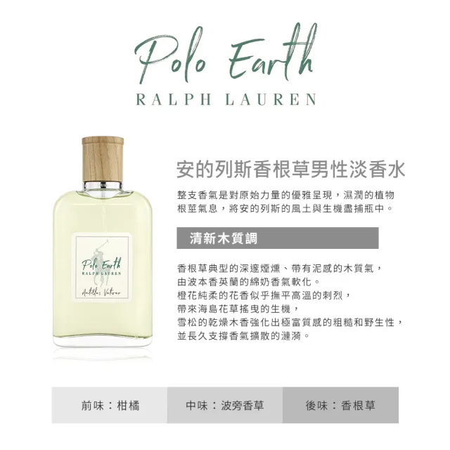 ポロ アース 100ml 香水 ポロ アース 100ml