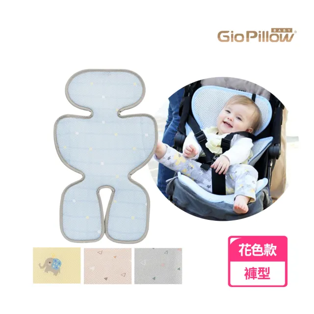 【GIO Pillow】超透氣涼爽座墊 花色款(推車涼墊 汽座涼墊 嬰兒推車坐墊 嬰兒涼墊 韓國 涼蓆 可水洗)