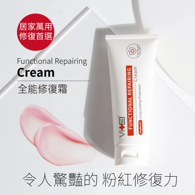 【Swissvita 薇佳】全能修復霜 50g 2入組(舒緩修復/臉部保養/精華液)
