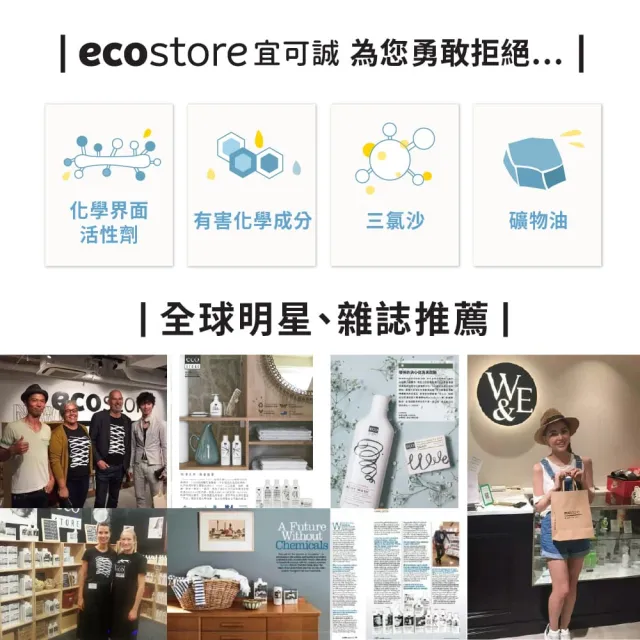 【ecostore 宜可誠】純淨牙膏(蜂膠/全效/美白/含氟美白)