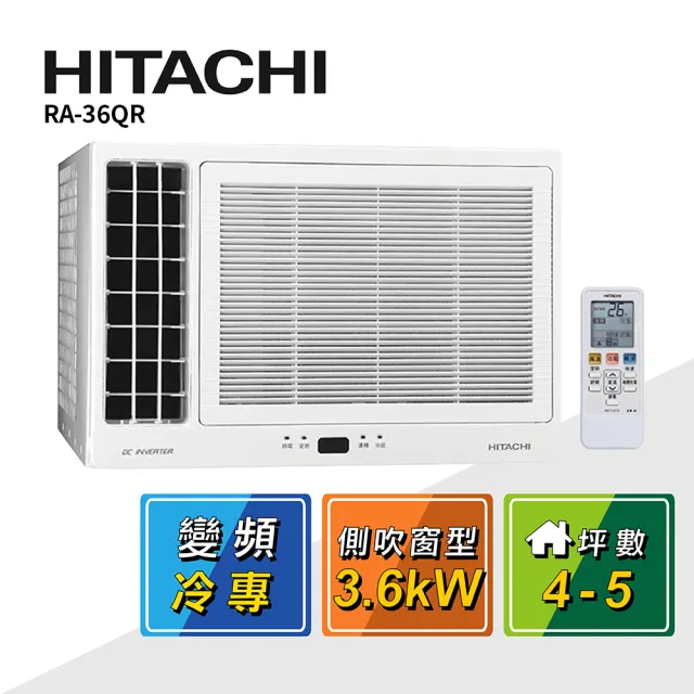 【HITACHI 日立】4-5坪一級變頻左吹窗型冷氣(RA-36QR)