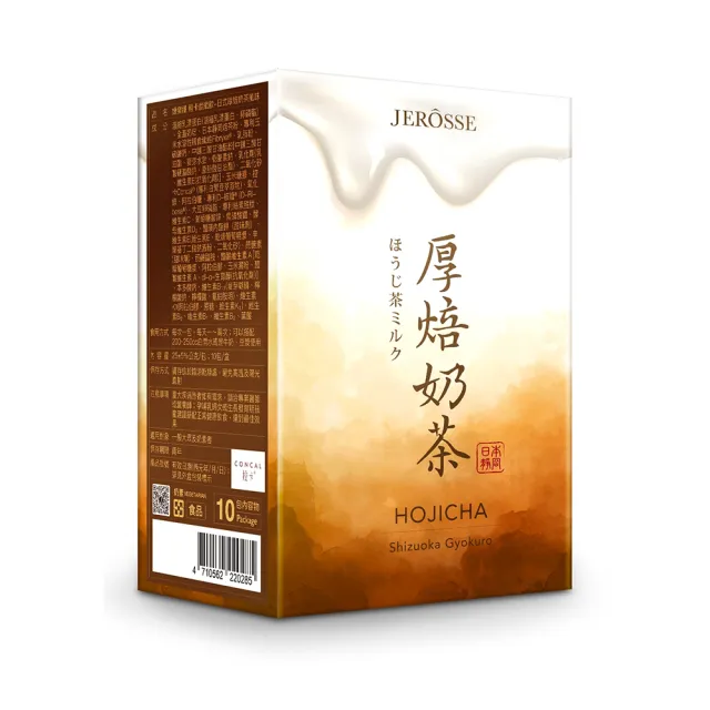 【JEROSSE 婕樂纖】肽纖飲 日式厚焙奶茶/任選X2(10包/盒/獨家專利絲素肽)