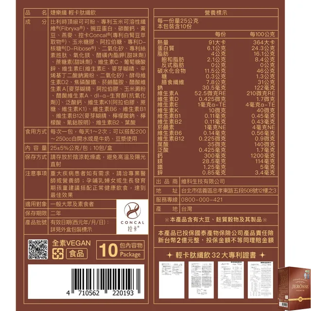 【JEROSSE 婕樂纖】肽纖飲 日式厚焙奶茶/任選X5(10包/盒/獨家專利絲素肽)