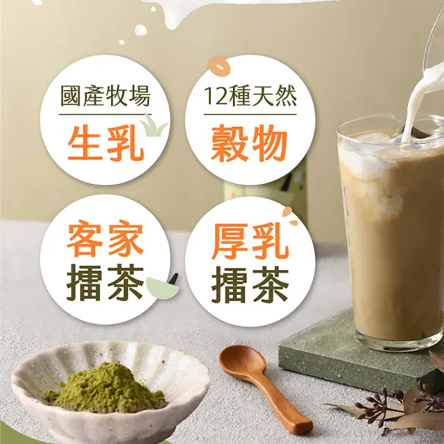 【仙園】增量版↑擂茶拿鐵保久乳禮盒｜國產牧場生乳｜12種穀物｜客家擂茶｜年節伴手禮(210mlx12瓶裝-4組)