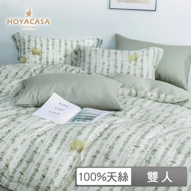 【HOYACASA  禾雅寢具】100%天絲床包枕套三件組-青蘊(雙人)