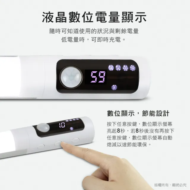 【aibo】數位顯示 長效續航充電磁吸式 LED感應燈(三色光)
