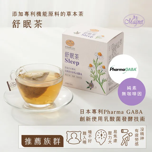 【曼寧】機能花草茶包2gx10入1盒(晶亮茶/淨衡茶/舒眠茶)