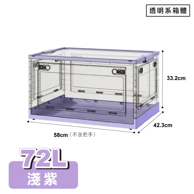 【ONE HOUSE】72L 五開門大容量巨無霸折疊收納箱(4入)