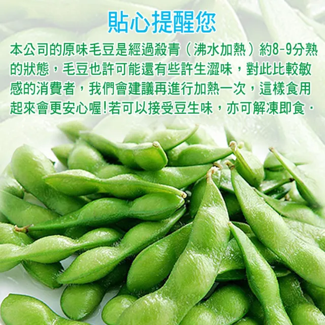 【老爸ㄟ廚房】大規格外銷等級原味毛豆(1000g±1.5%/包 共8包)