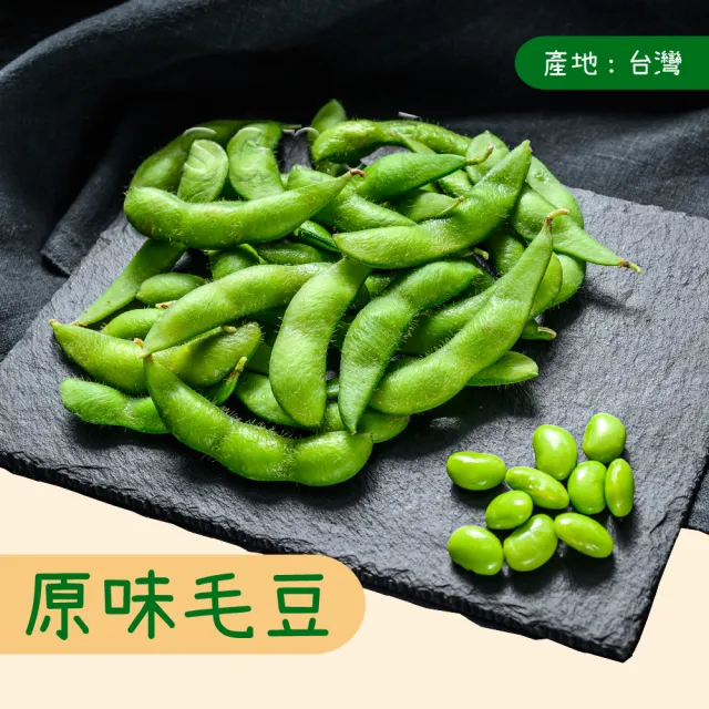 【老爸ㄟ廚房】大規格外銷等級原味毛豆(1000g±1.5%/包 共8包)