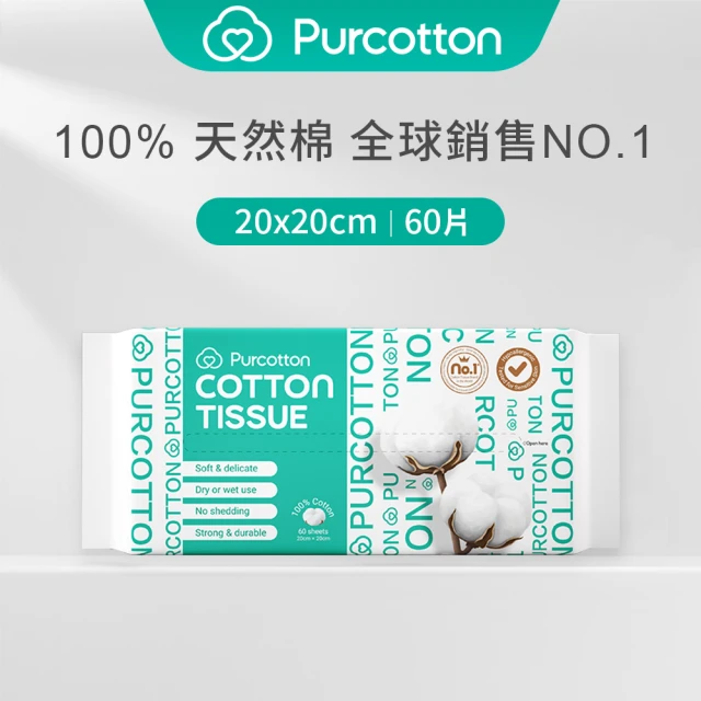 全棉時代Purcotton 100%純棉乾濕兩用巾 60片(20*20公分)