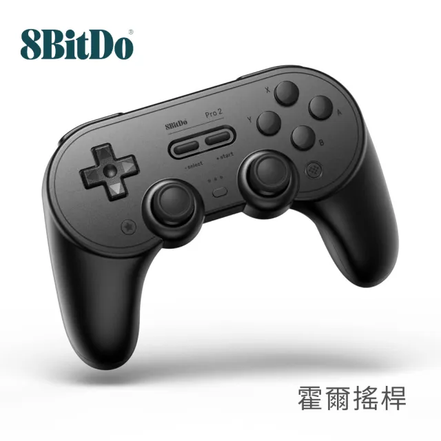 【8Bitdo】八位堂 Switch 副廠 全新霍爾搖桿 PRO2 藍牙手把(鍵寧公司貨)
