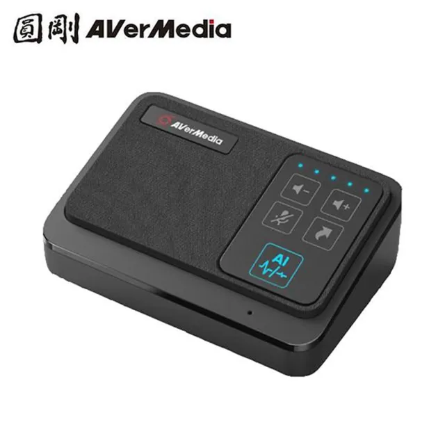 【AVerMedia 圓剛】AS311 AI SPEAKERPHONE 行動會議電話揚聲器