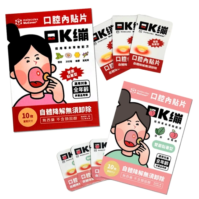 OK繃