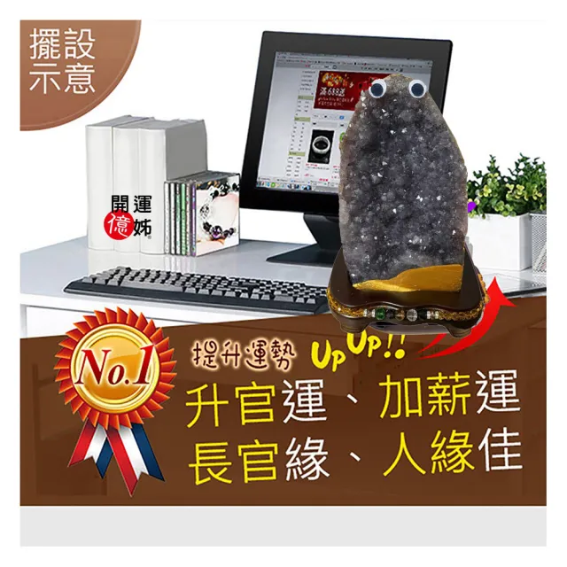 【A1 寶石】//出清下殺//挖寶區-萌寵紫水晶鎮-金礦款-同紫水晶洞能量/開運/擋煞/防小人/貴人運旺