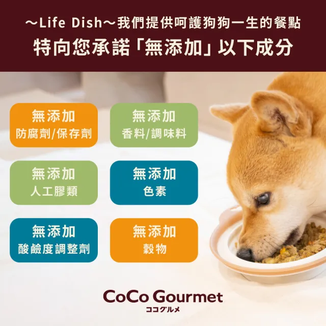 【CoCo Gourmet】雞肉2袋+豬肉2袋即食包100g x4入(日本製/獸醫監製/人類食品級)