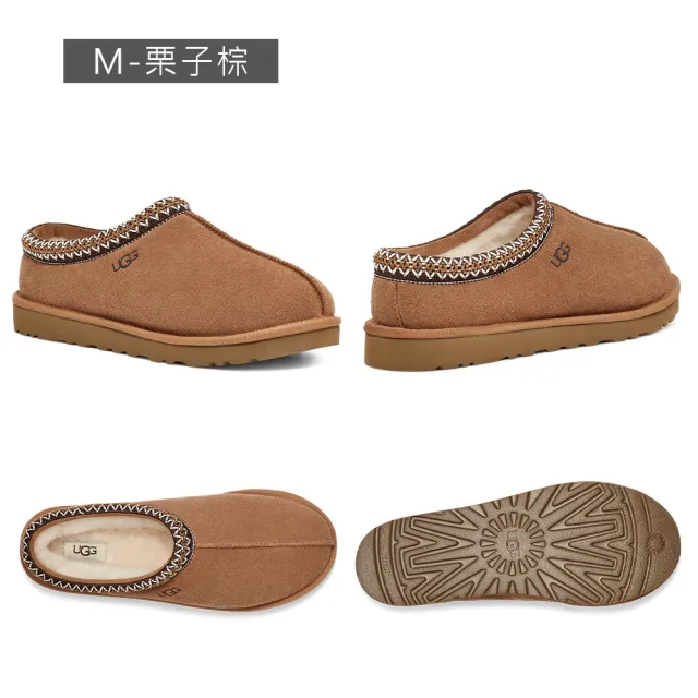 【UGG】男鞋/女鞋/穆勒鞋/毛毛拖/懶人鞋/Tasman(多款任選)