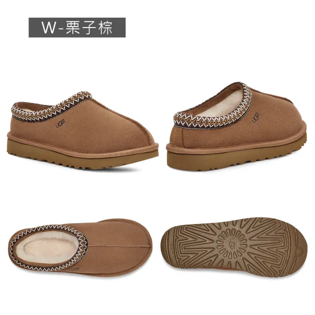 【UGG】男鞋/女鞋/穆勒鞋/毛毛拖/懶人鞋/Tasman(多款任選)