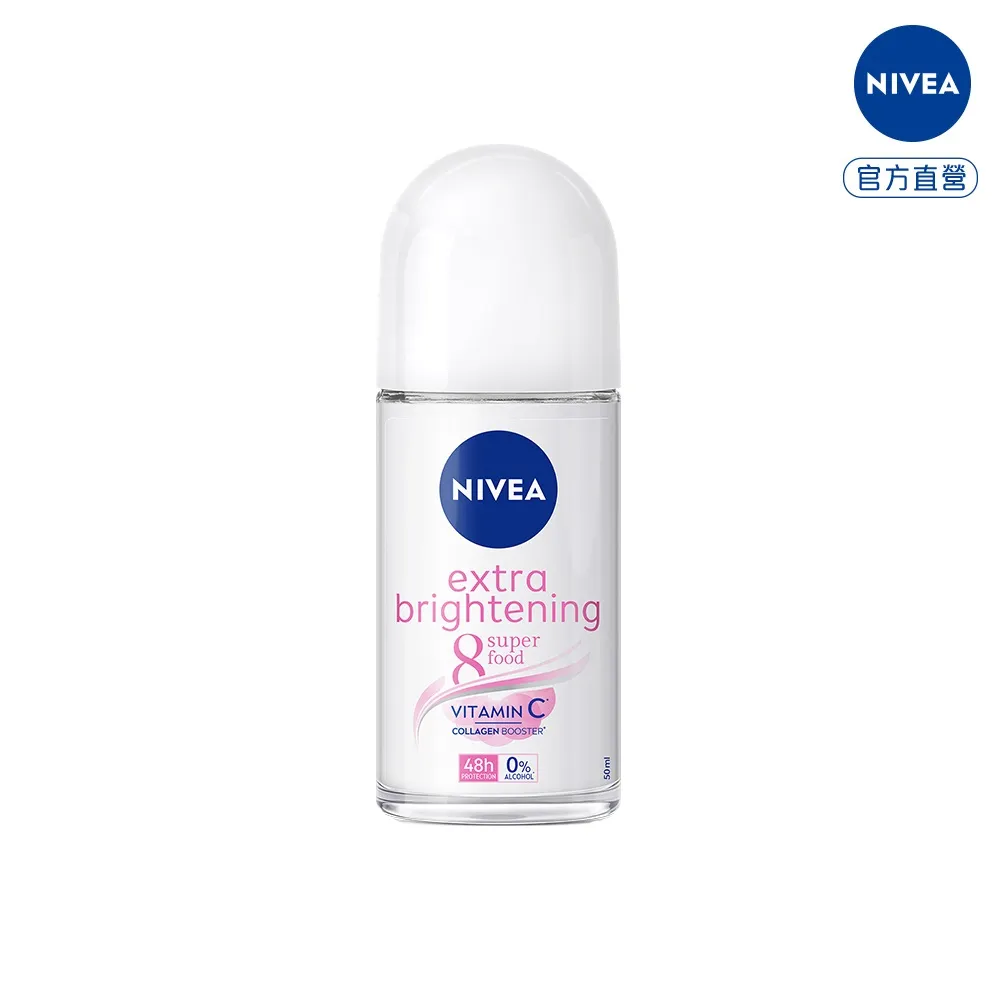 【NIVEA 妮維雅】止汗爽身乳液 亮白系列50ml(長效美白止汗滾珠/德國妮維雅)