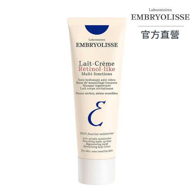 【Embryolisse 恩倍思 官方直營】神奇保濕撫紋霜 75ml(官方直營)