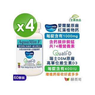 【赫而司】愛克明紅海藻鈣鎂+D3錠4罐(共240錠愛爾蘭鈣片1000mg+瑞士DSM足量維生素D3兒童牙齒骨骼正常發育)