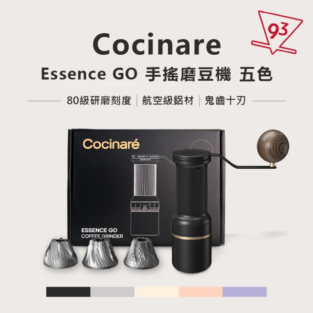 Cocinare Essence GO 手搖磨豆機(台灣總代理 80級研磨刻度 航空級鋁材 鬼齒十刃刀盤)