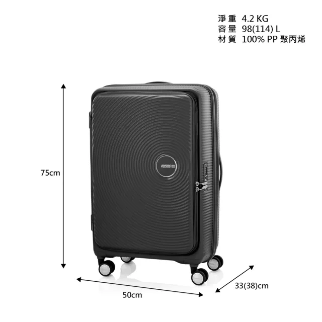 【AMERICAN TOURISTER 美國旅行者】28吋Curio 1/9前開式可擴充抗菌PP避震輪行李箱(多色可選)