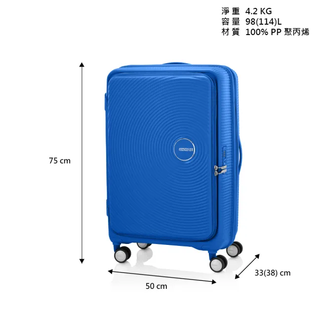 【AMERICAN TOURISTER 美國旅行者】28吋Curio 1/9前開式可擴充抗菌PP避震輪行李箱(多色可選)