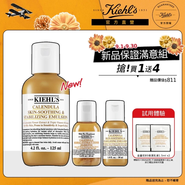 Kiehl’s 契爾氏 金盞花B5保濕修護精華乳液125ml(Kiehl’s 乳液 新品上市)